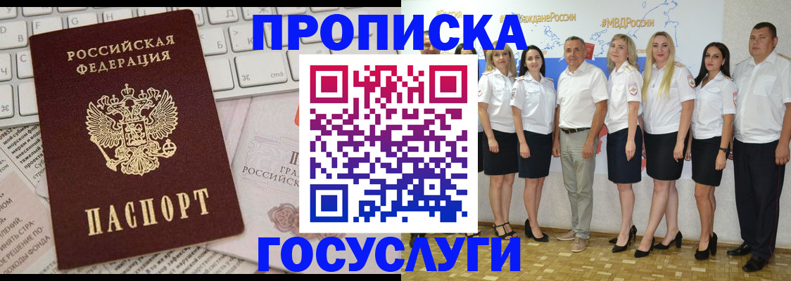 временная регистрация адрес в Зверево