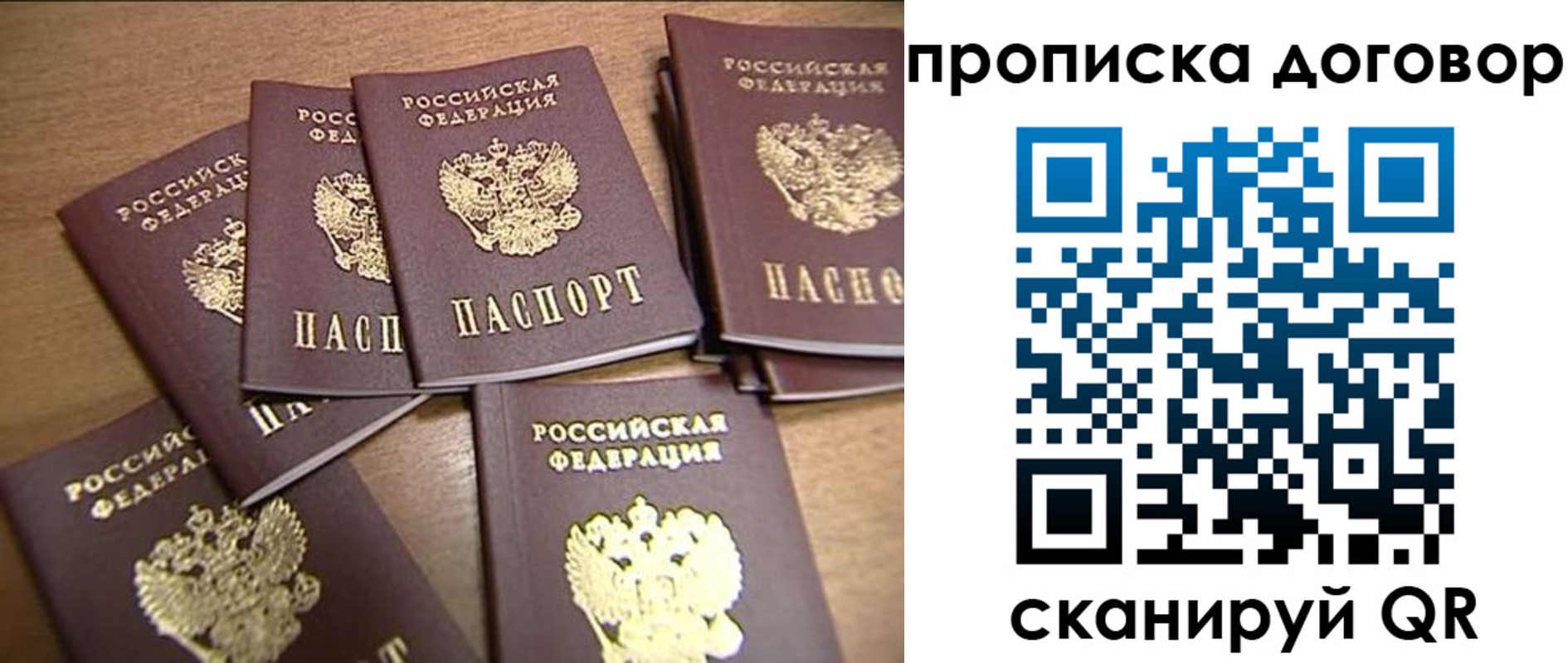 где прописаться в Зверево