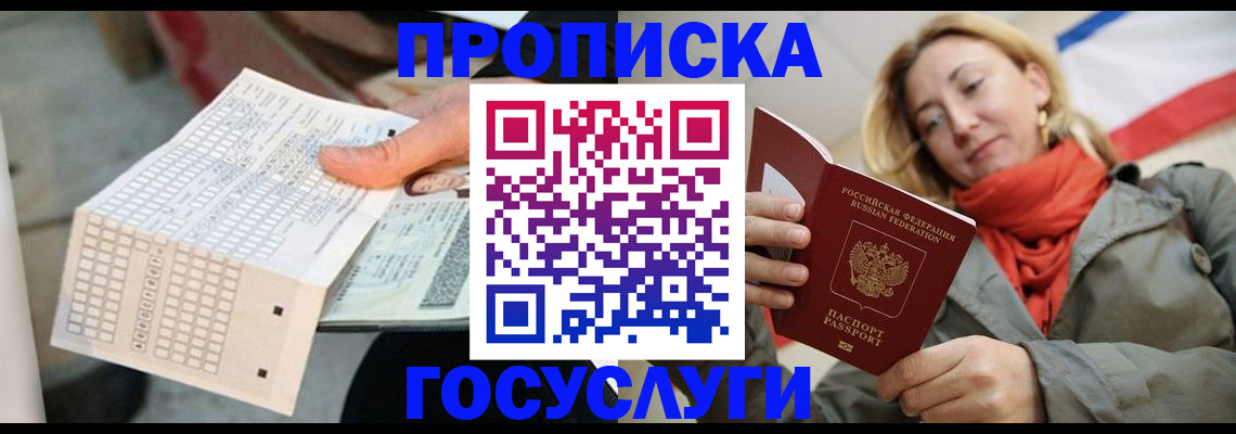 временная регистрация поиск в Зверево