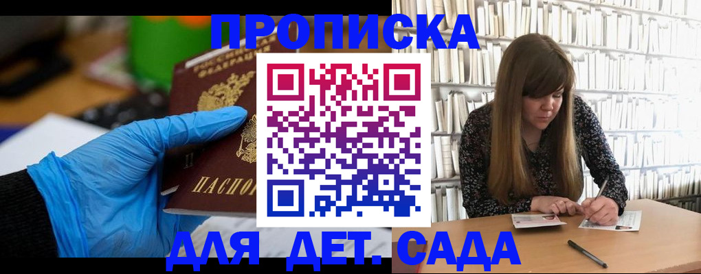прописка гарантия в Зверево