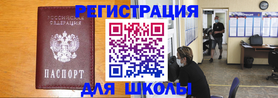 временная регистрация надежно в Зверево